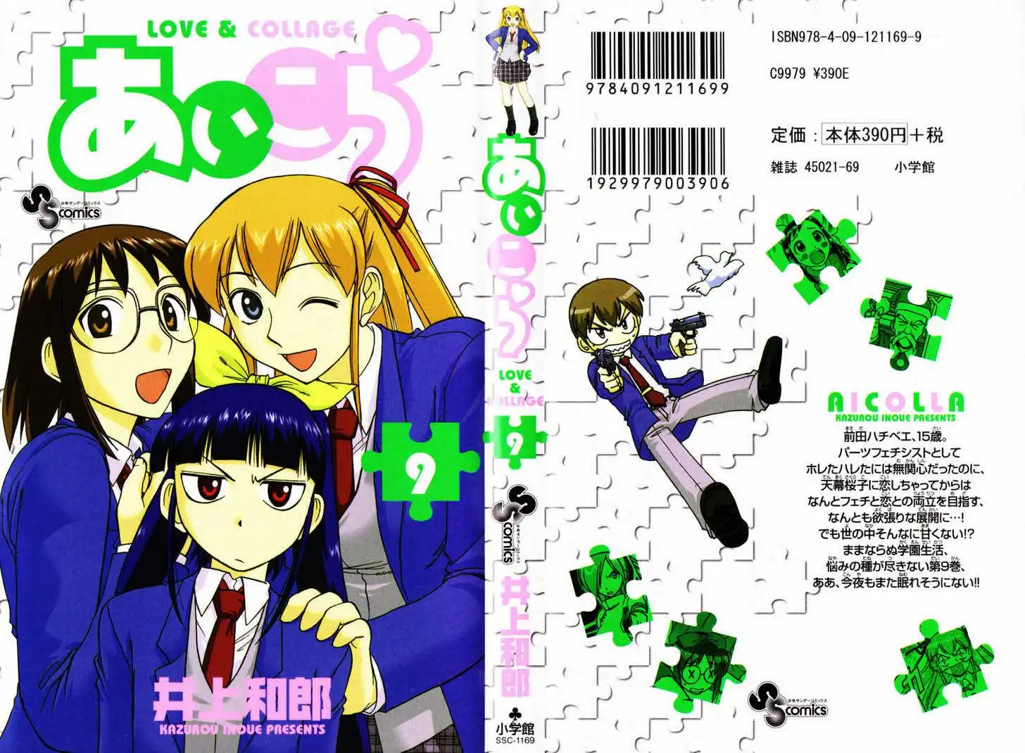 Love Collage Chapter 81 2